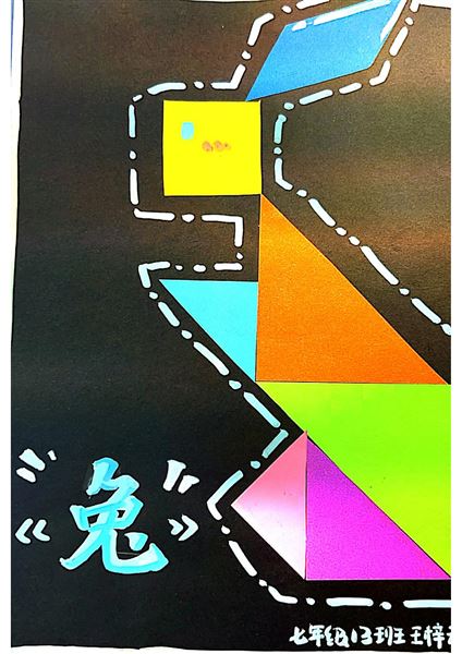 动脑动情 巧手巧心——棠外初2023级数学备课组开展“七巧板图案设计”学生综合实践活动
