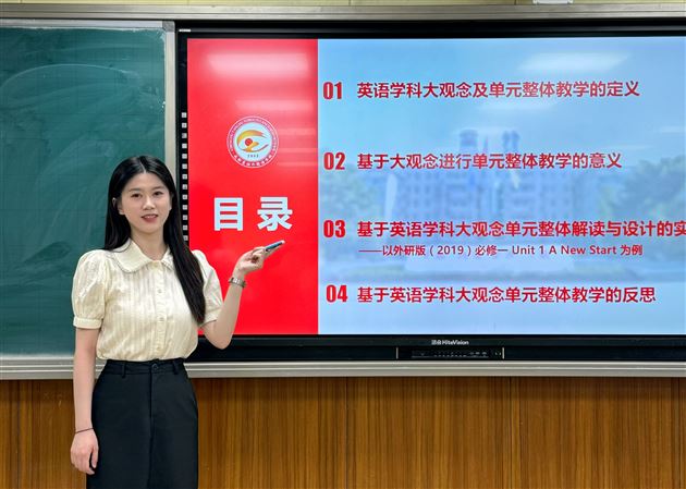 棠外高中李秀芳、李秋蓉、李沁璇、禹椰柳老师受邀在“未来中小学英语教师能力提升”系列课程作专题分享