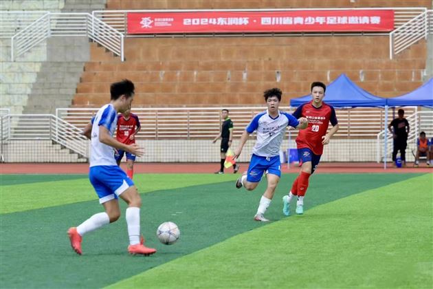 2024东润杯·四川省青少年足球邀请赛盛大开幕