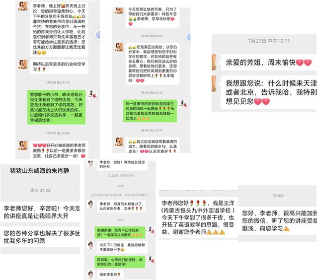 同心同行 共研共思——棠外李秀芳老师受邀在“2024全国基础外语教师成长营”作专题报告