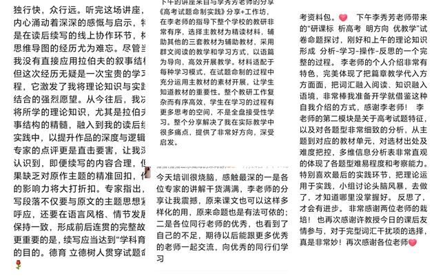 同心同行 共研共思——棠外李秀芳老师受邀在“2024全国基础外语教师成长营”作专题报告