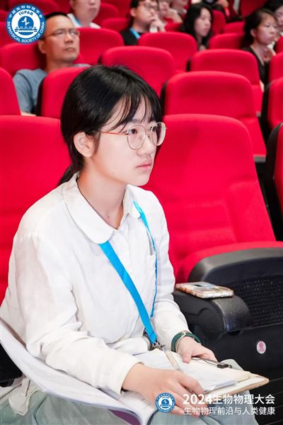 聂言芷参会认真学习
