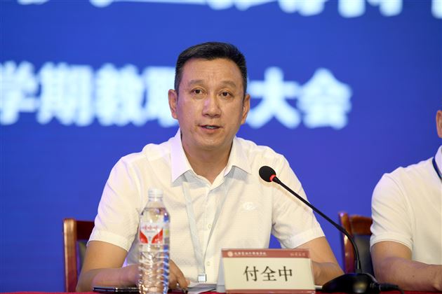 成都棠湖外国语学校2024-2025学年上学期教职工大会召开