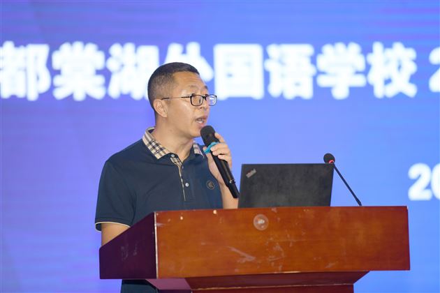 纾困解惑 助力成长——成都棠湖外国语学校2024年秋季德育系列培训研讨会(二)