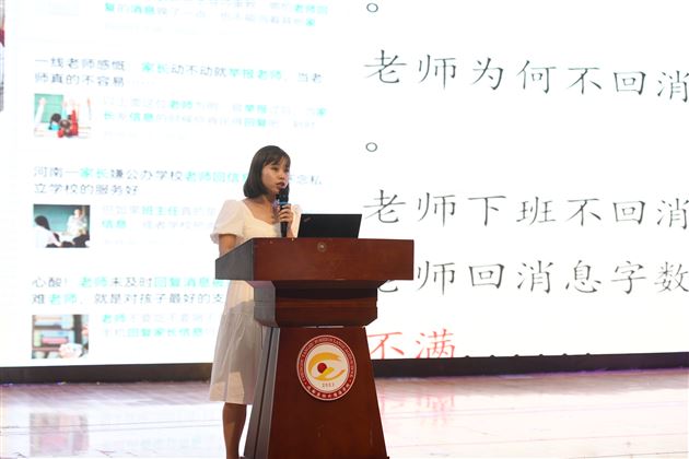 接续呵护,全力托举,共筑学生成长内驱力——成都棠湖外国语学校2024年秋季德育培训研讨会(三)
