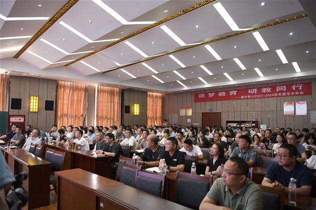 积极视域导向 共助学生成长——成都棠湖外国语学校2024年秋季德育培训研讨会(四)