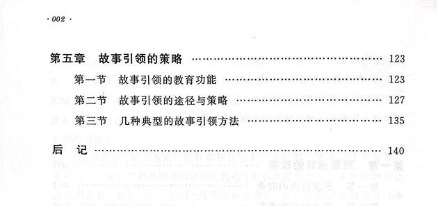喜报:《修身班会实施策略》荣获四川省第二十一次教育科研成果一等奖
