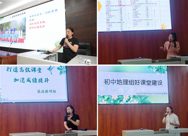 教研组、备课组作“如何提高课堂效益、提升教学质量”汇报与交流