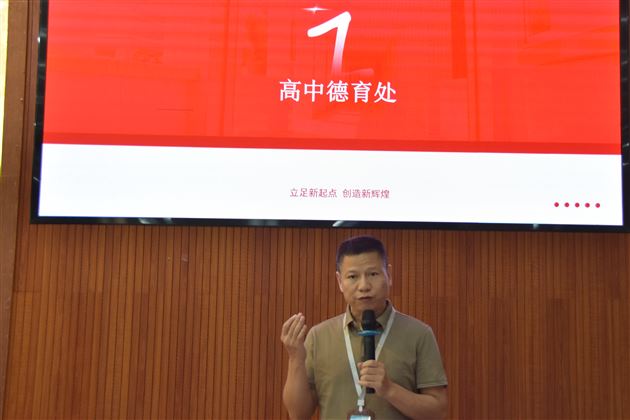立足新起点 创造新辉煌丨棠外高中开展2024年暑期开学教师培训