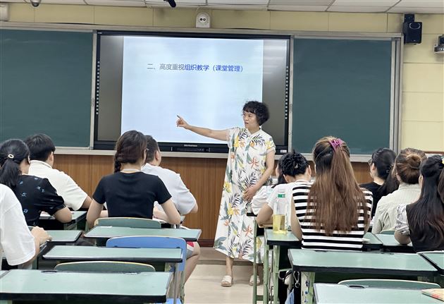《组织课堂教学的魔与术——新教师的课堂管理》——孙晓晖老师专题培训(一)