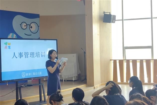 全园大会