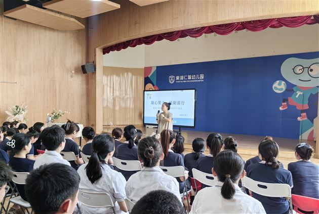 全园大会