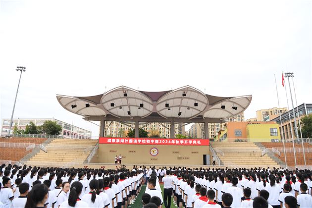 棠外初中举行2024—2025学年度开学典礼