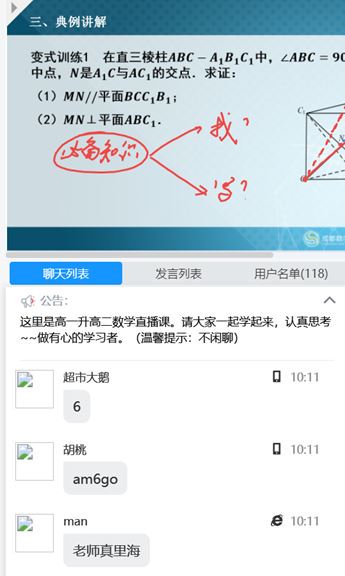棠外廖欢老师受邀参加成都市数字学校暑期课程培训