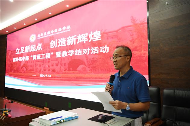 棠外高中举行“青蓝工程”暨教学结对活动