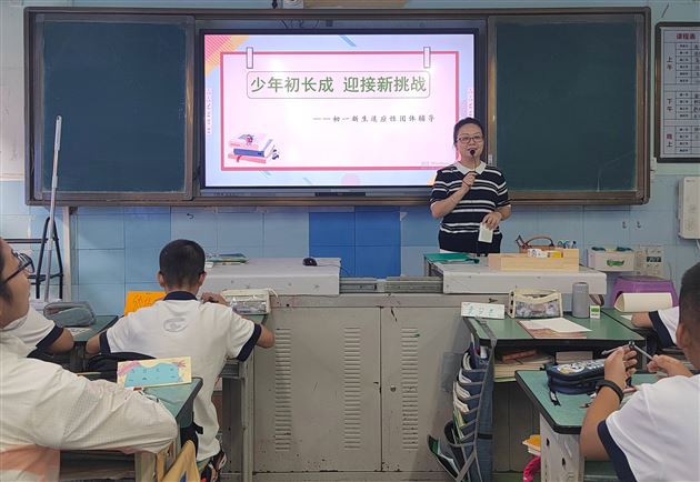 少年初长成 迎接新挑战——记2024年秋季棠外初2024级开学心理第一课