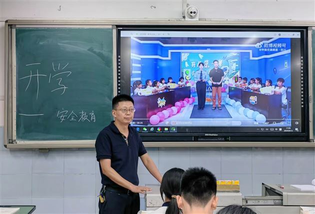 开学第一课,安全我先行——棠外初中部各班开展“开学安全第一课”主题宣传教育活动