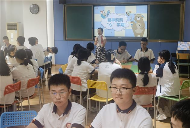 精神奕奕“心”学期——记2024年秋季棠外初2022级开学心理第一课