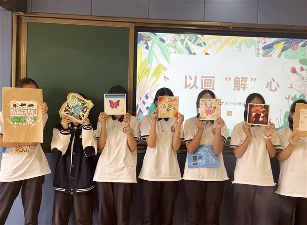 棠外高中开展绘画表达心理辅导活动