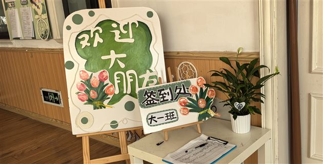 “衔”而有道 “接”续未来——棠湖仁智幼儿园召开2024年秋季大班家长会