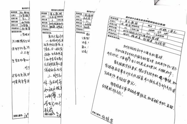 聚焦研手机管理 共研管理方法——棠外初中公寓开展“手机管理”主题式单元教研活动