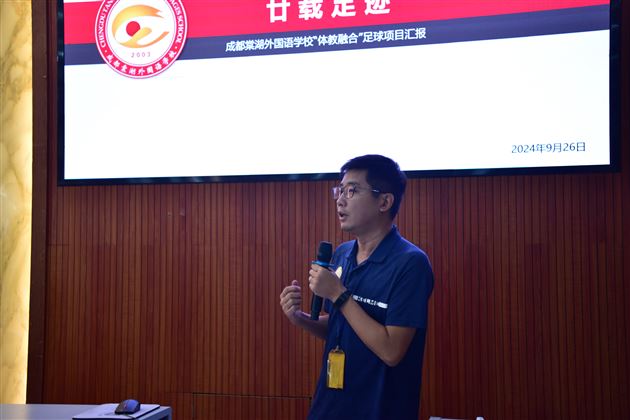 共绘双流绿茵新篇章——双流区青少年校园足球工作现场会在棠外举行
