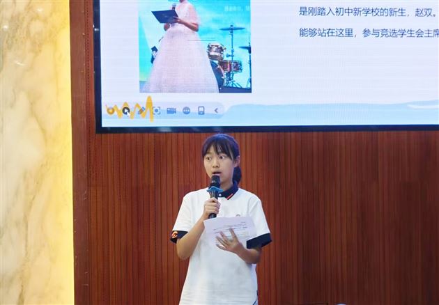 青春飞扬 逐梦启航——棠外初2024级学生会干部竞选大会