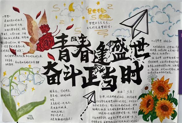 手绘青春色 墙展筑梦情——棠外初2022级开展“筑梦中考”文化墙展评活动