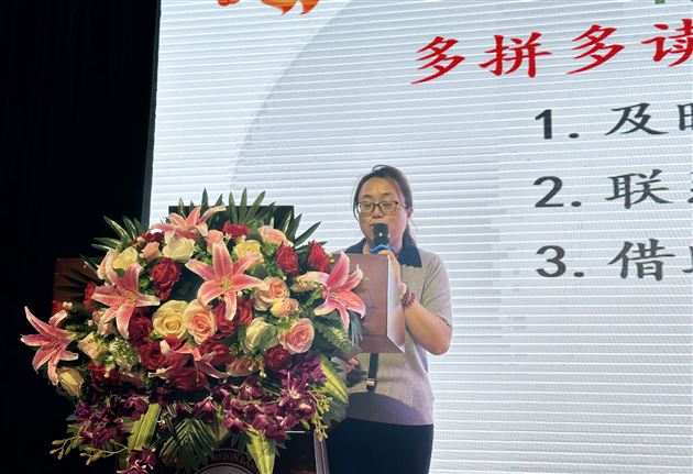齐心戮力集智能 家校合力育英才
