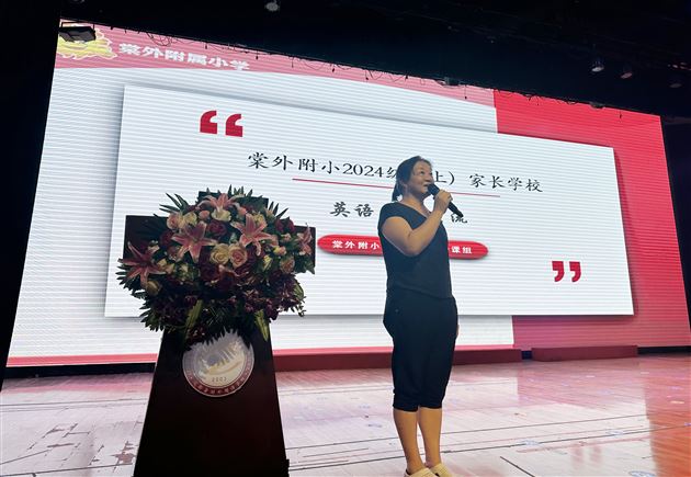 齐心戮力集智能 家校合力育英才