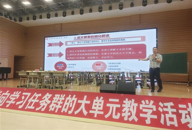 棠外附小杨露老师在双流区小学语文四年级教研活动中献课