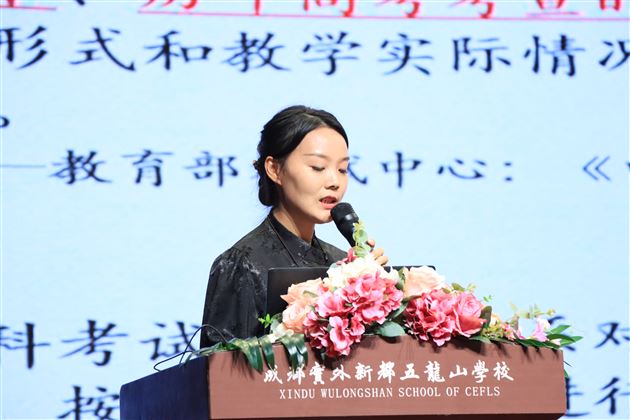 棠外高久红老师在成都市高三历史分科会中做专题分享