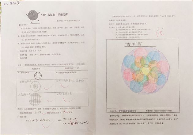 别样课堂 “圆”来如此——记棠外附小六年级数学综合实践活动