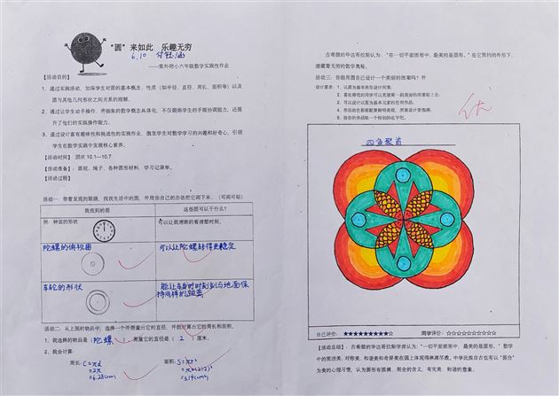 别样课堂 “圆”来如此——记棠外附小六年级数学综合实践活动