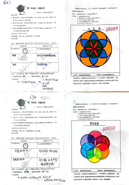 别样课堂 “圆”来如此——记棠外附小六年级数学综合实践活动
