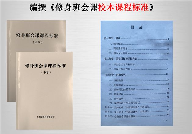 棠外孙晓晖老师受邀在全省中小学班主任工作网络教研活动中作交流