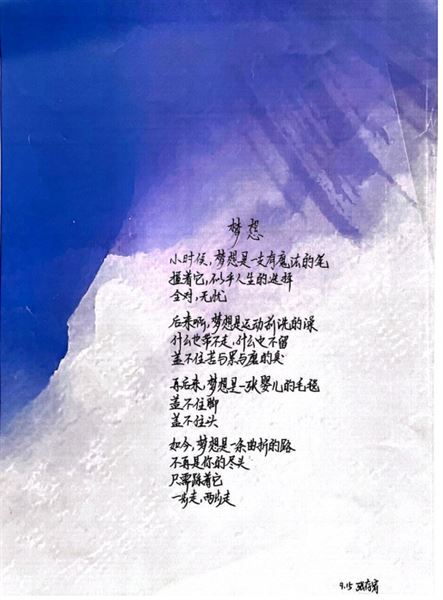 惊鸿入少年 青春漾诗情——棠外初2022级诗歌创作比赛