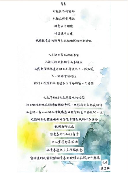 惊鸿入少年 青春漾诗情——棠外初2022级诗歌创作比赛