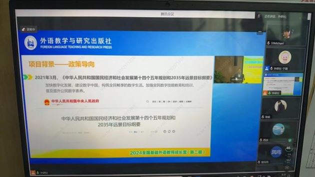 英语组其他教师积极参加线上同步研修
