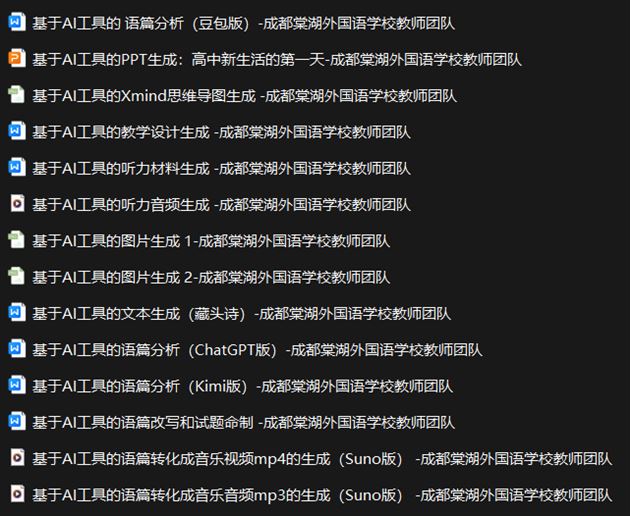 郭莉莎、陈燚、王东三位老师登台分享学习心得与成果