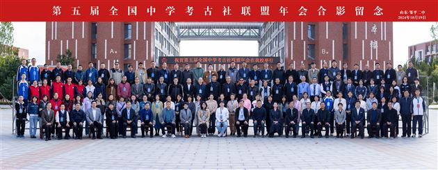 年会大合影