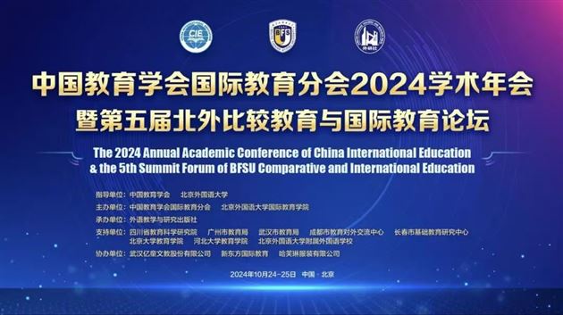 棠外教师登盛会 理念做法共分享——高中李秀芳老师亮相国际教育学术年会