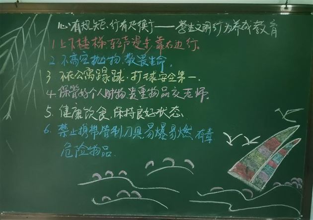 加强习惯养成教育 助力学生全面发展——棠外初中公寓开展“学生习惯养成教育”主题黑板报活动