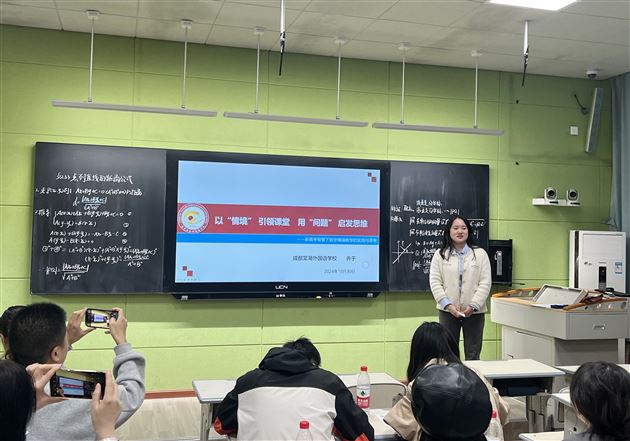 以“情境” 引领课堂 用“问题” 启发思维——棠外乔于老师在双流区数学教研会作专题分享