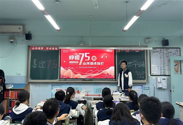 爱国班会