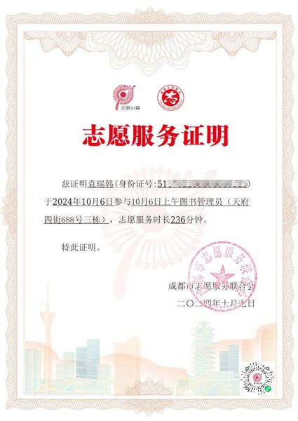志愿者
