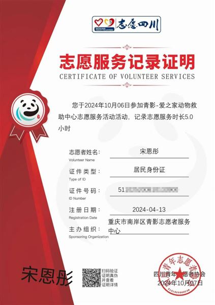 志愿者