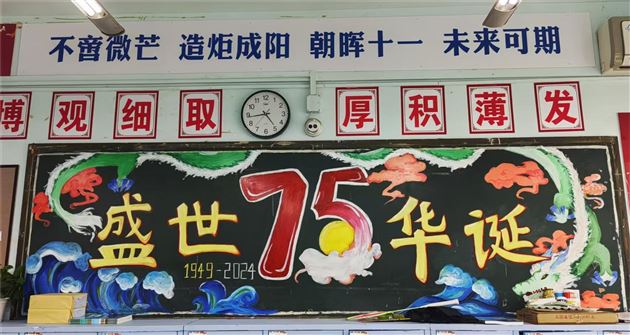 高一2班黑板报