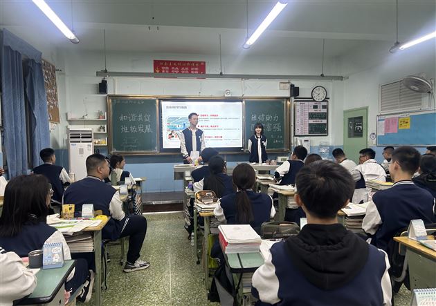 爱国班会