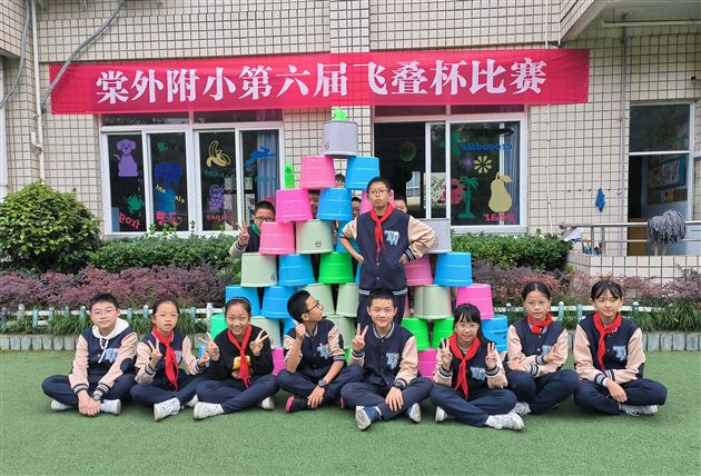 眼疾手快 乐在其中——记棠外附小第六届飞叠杯比赛